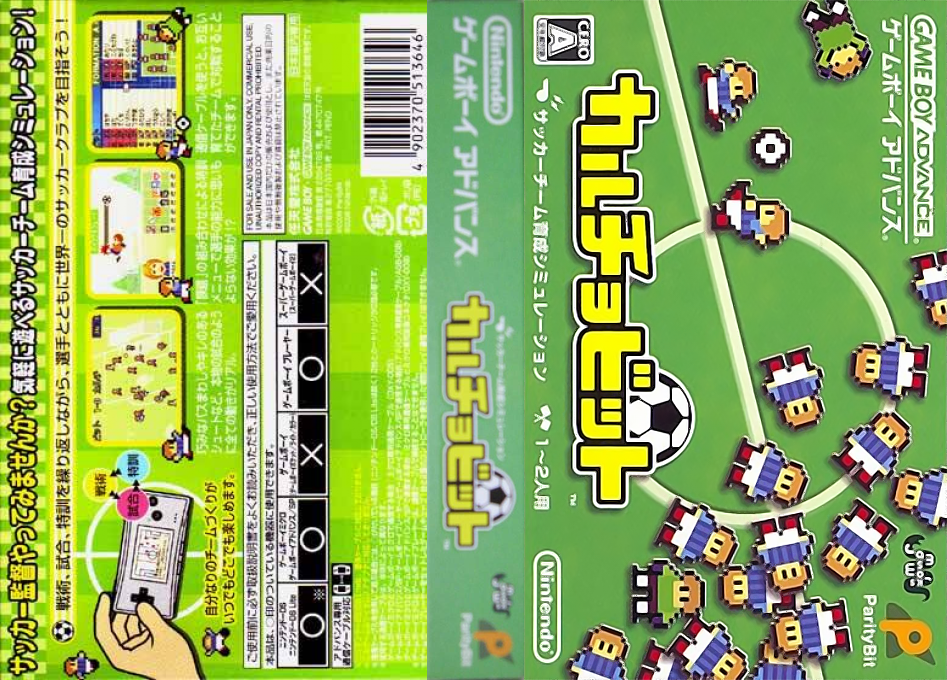 Calciobit (Japan) [JP] gba 2006 Box Art