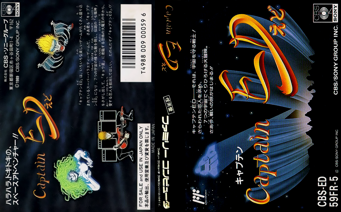 Captain ED (Japan) [JP] nes 1989 Box Art