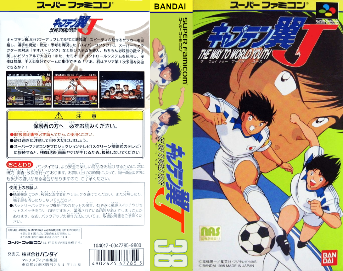 Captain Tsubasa J – The Way to World Youth (Japan) [JP] snes 1995 Box Art