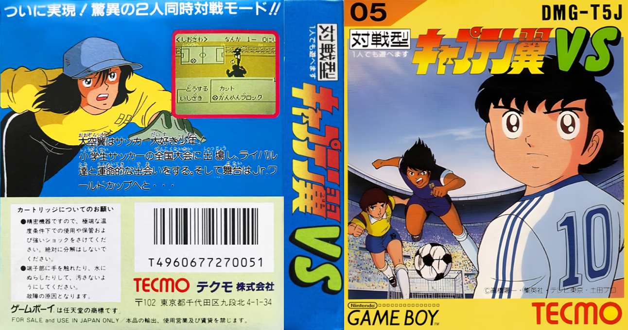 Captain Tsubasa VS (Japan) [JP] gb 1992 Box Art