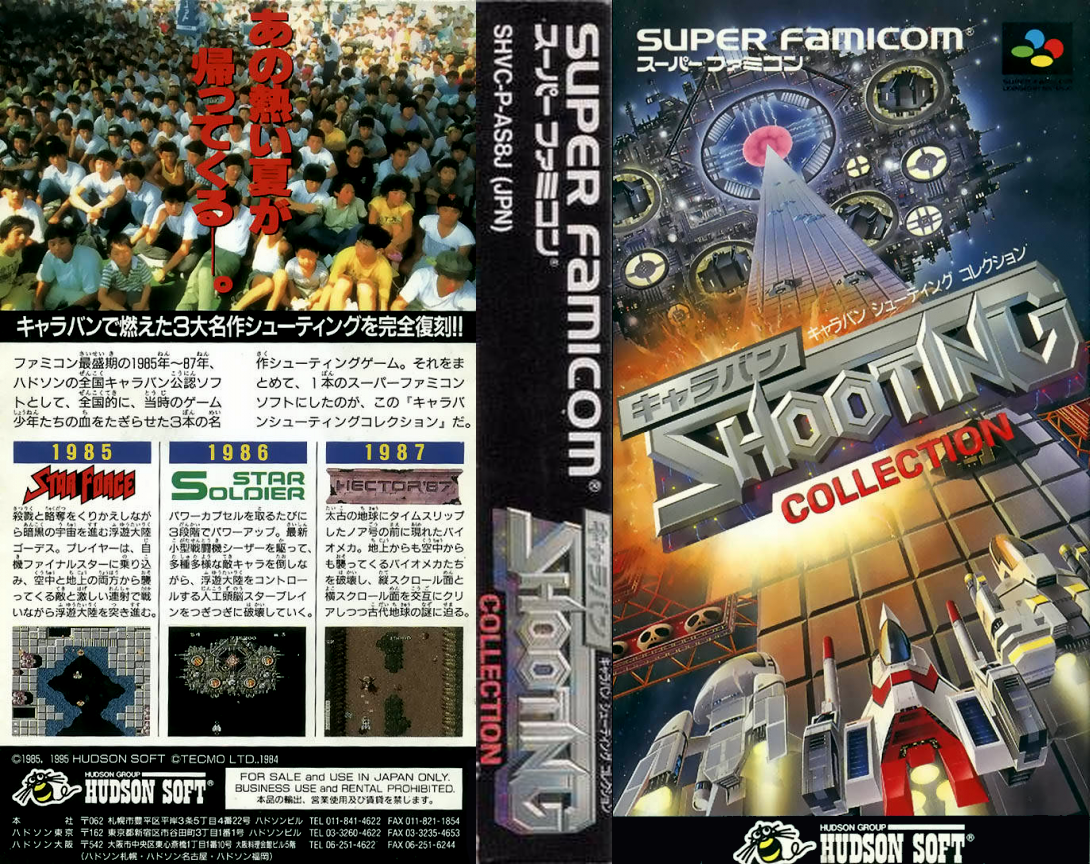 Caravan Shooting Collection (Japan) (En) [JP] snes 1995 Box Art