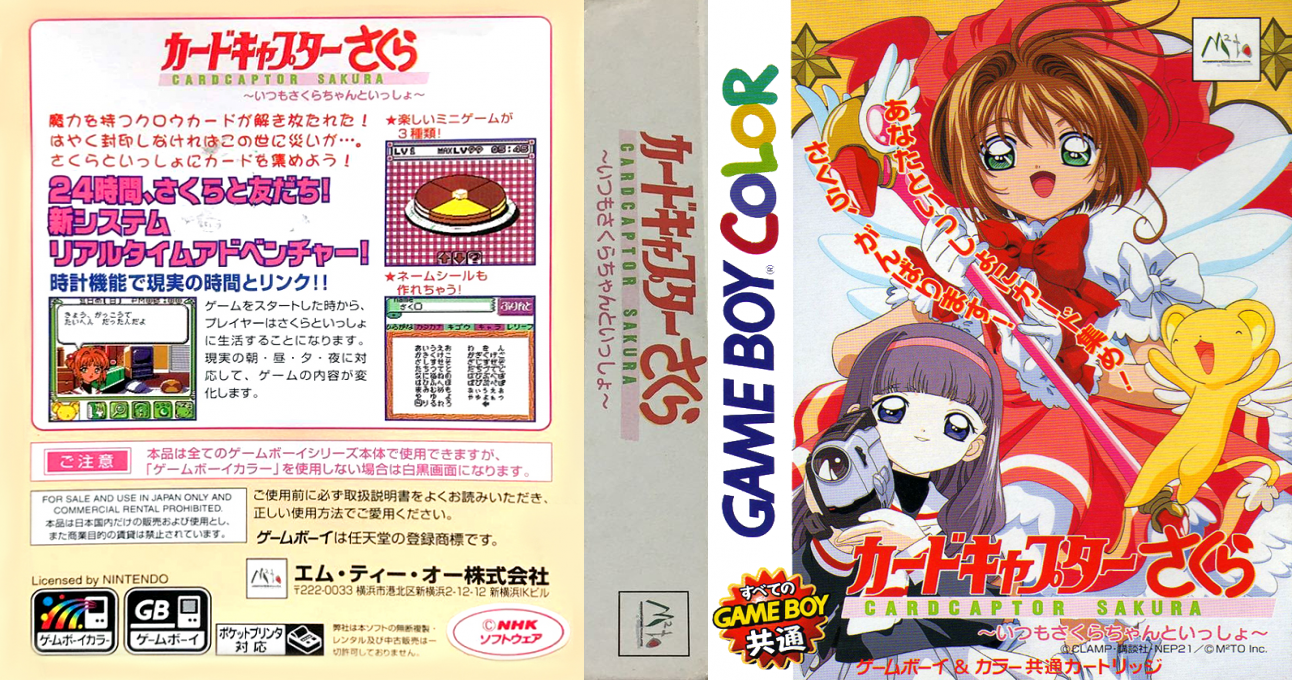Cardcaptor Sakura – Itsumo Sakura-chan to Issho (Japan) (Rev 2) (GB Compatible) [JP] gbc 1999 Box Art