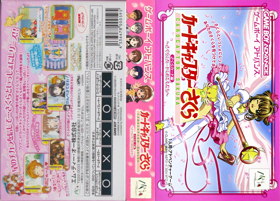 Cardcaptor Sakura – Sakura Card Hen – Sakura to Card to Otomodachi (Japan) (Rev 1) [JP] gba 2004 Box Art