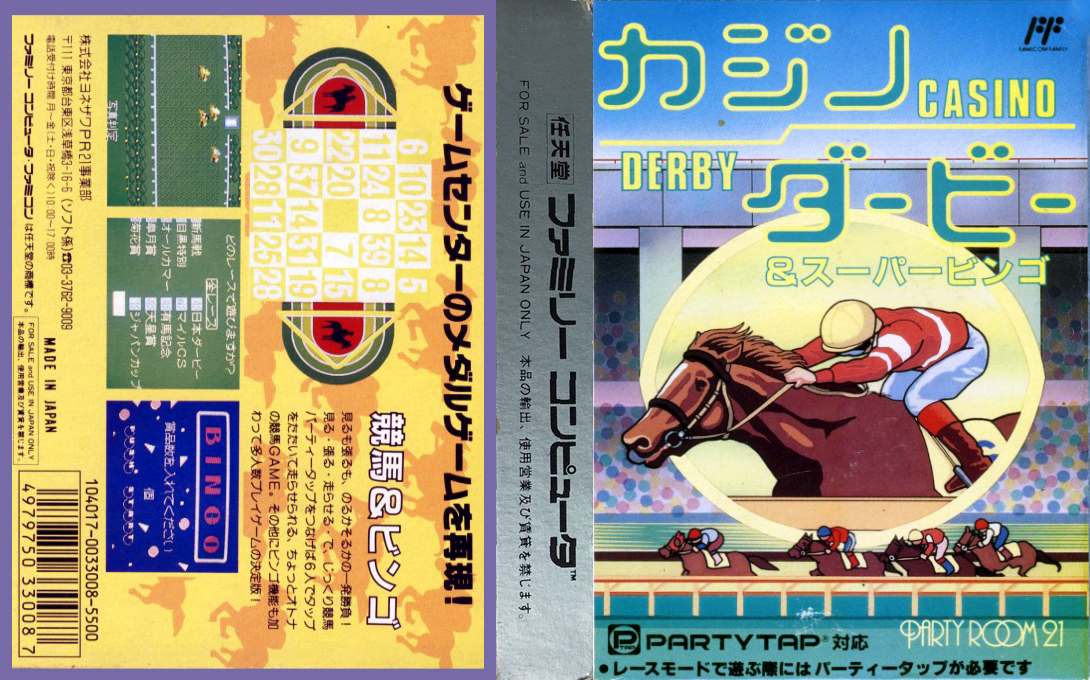 Casino Derby (Japan) [JP] nes 1993 Box Art