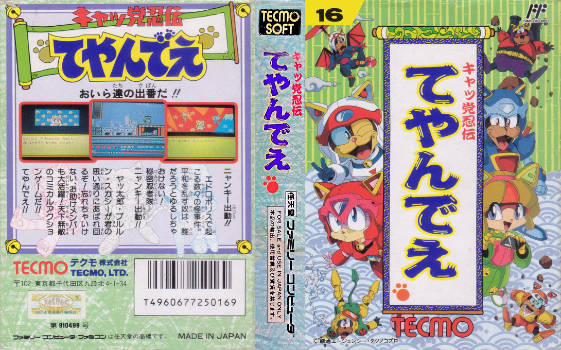 Cat Ninden Teyandee (Japan) [JP] nes 1991 Box Art