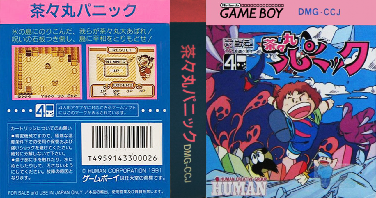 Chachamaru Panic (Japan) [JP] gb 1991 Box Art
