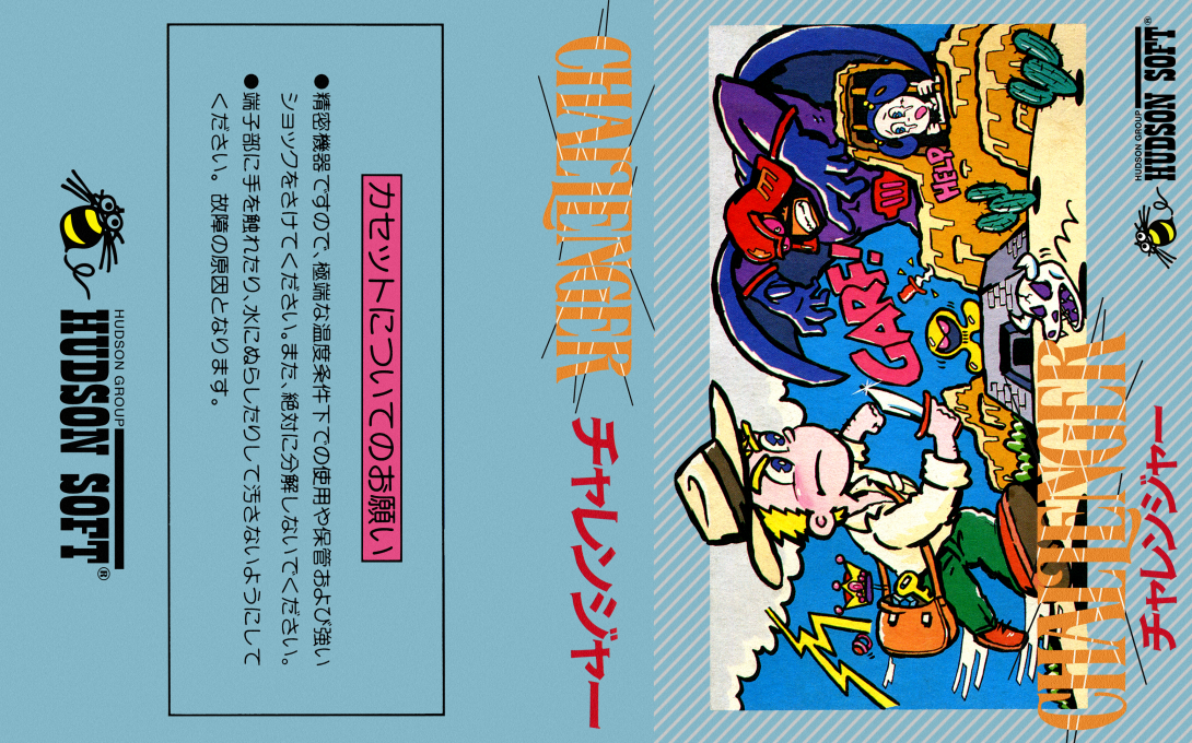 Challenger (Japan) [JP] nes 1985 Box Art