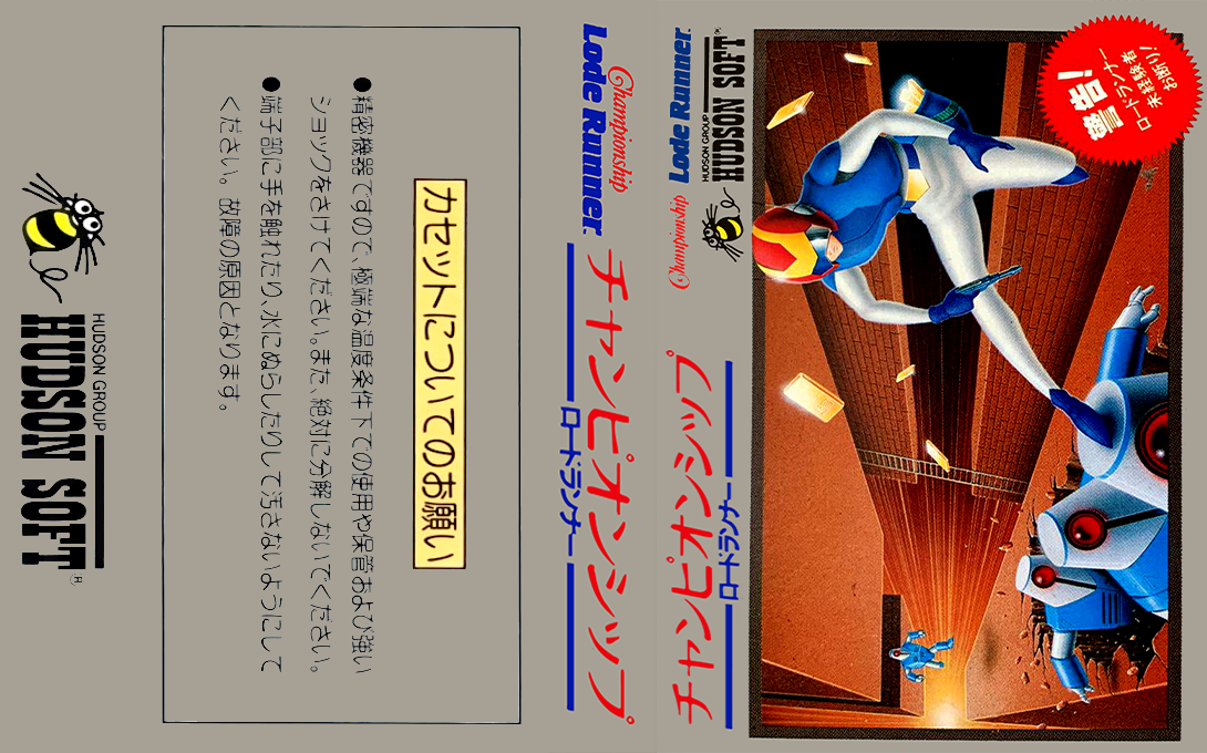 Championship Lode Runner (Japan) [JP] nes 1985 Box Art