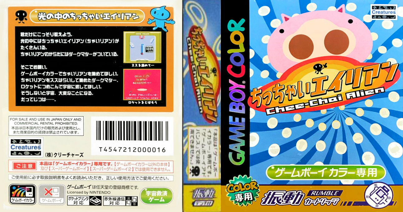 Chee-Chai Alien (Japan) (Rumble Version) [JP] gbc 2001 Box Art