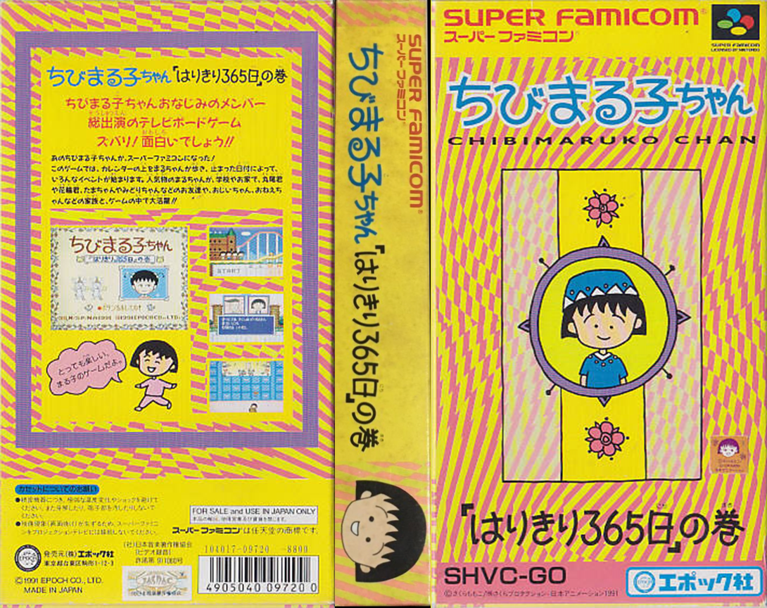 Chibi Maruko-chan – Harikiri 365-nichi no Maki (Japan) [JP] snes 1991 Box Art