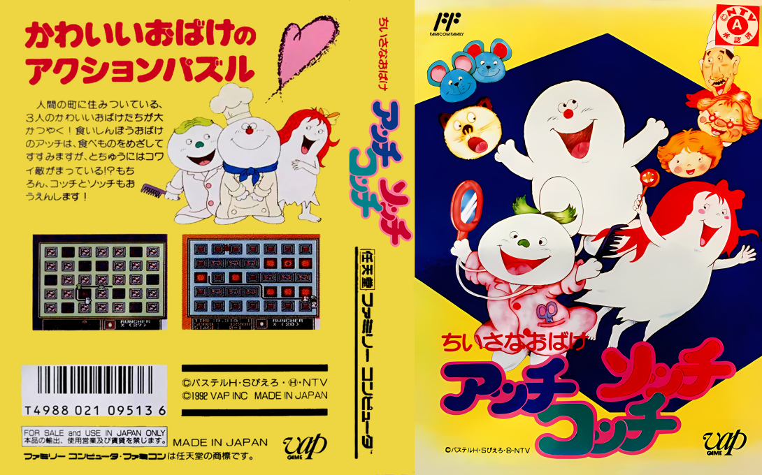 Chiisana Obake – Acchi Socchi Kocchi (Japan) [JP] nes 1992 Box Art