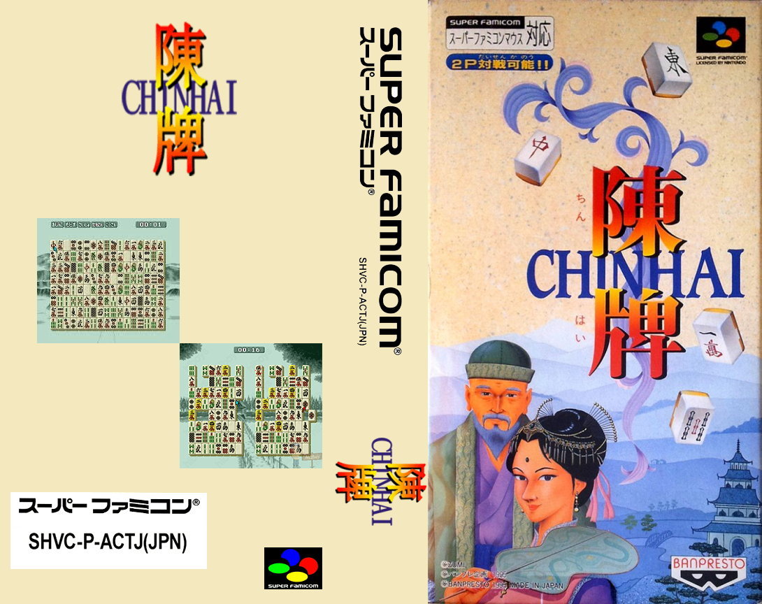 Chinhai (Japan) [JP] snes 1995 Box Art