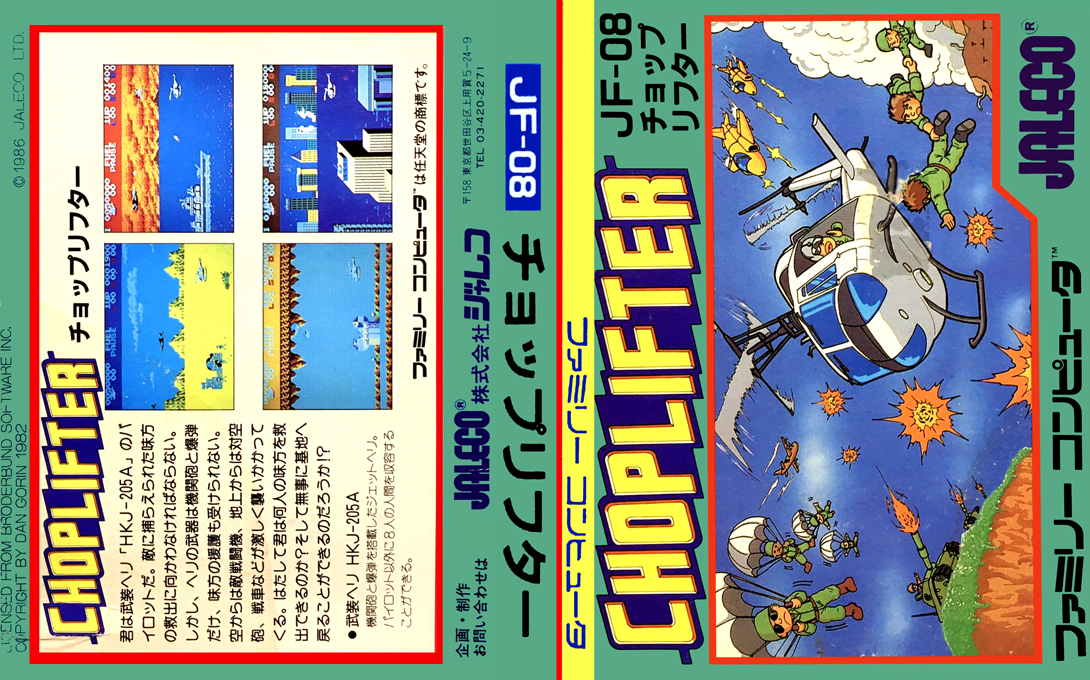 Choplifter (Japan) (En) [JP] nes 1986 Box Art