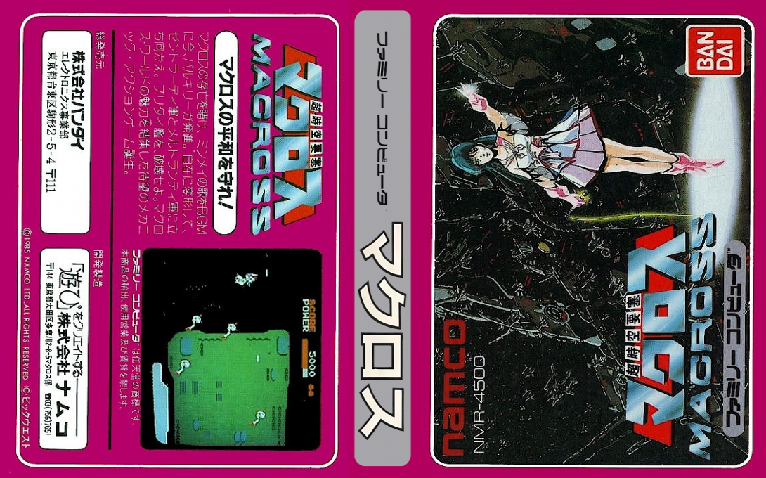 Choujikuu Yousai – Macross (Japan) [JP] nes 1985 Box Art