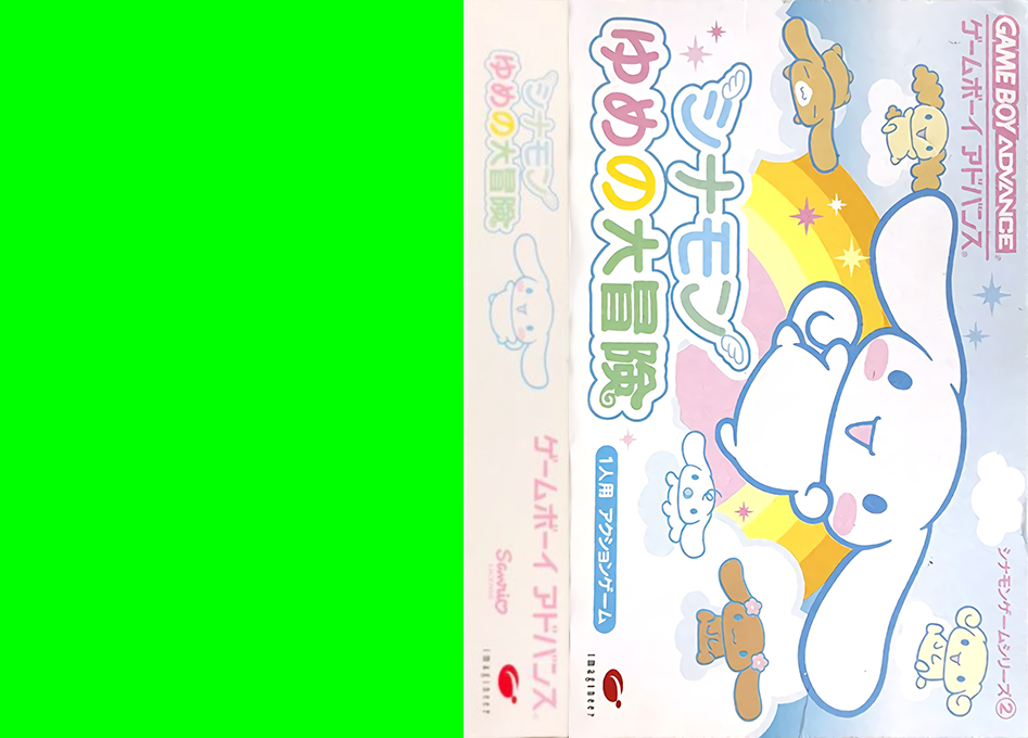 Cinnamon Game Series 2 – Yume no Daibouken (Japan) [JP] gba 2004 Box Art