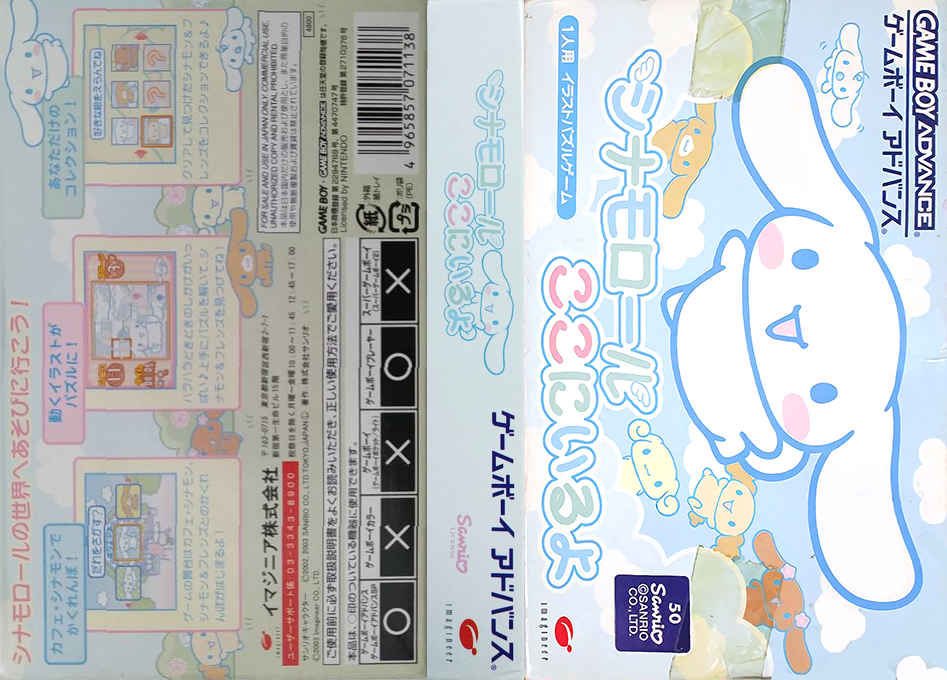 Cinnamoroll – Koko ni Iru yo (Japan) [JP] gba 2003 Box Art