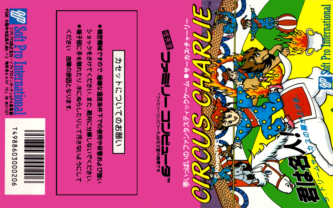 Circus Charlie (Japan) [JP] nes 1986 Box Art