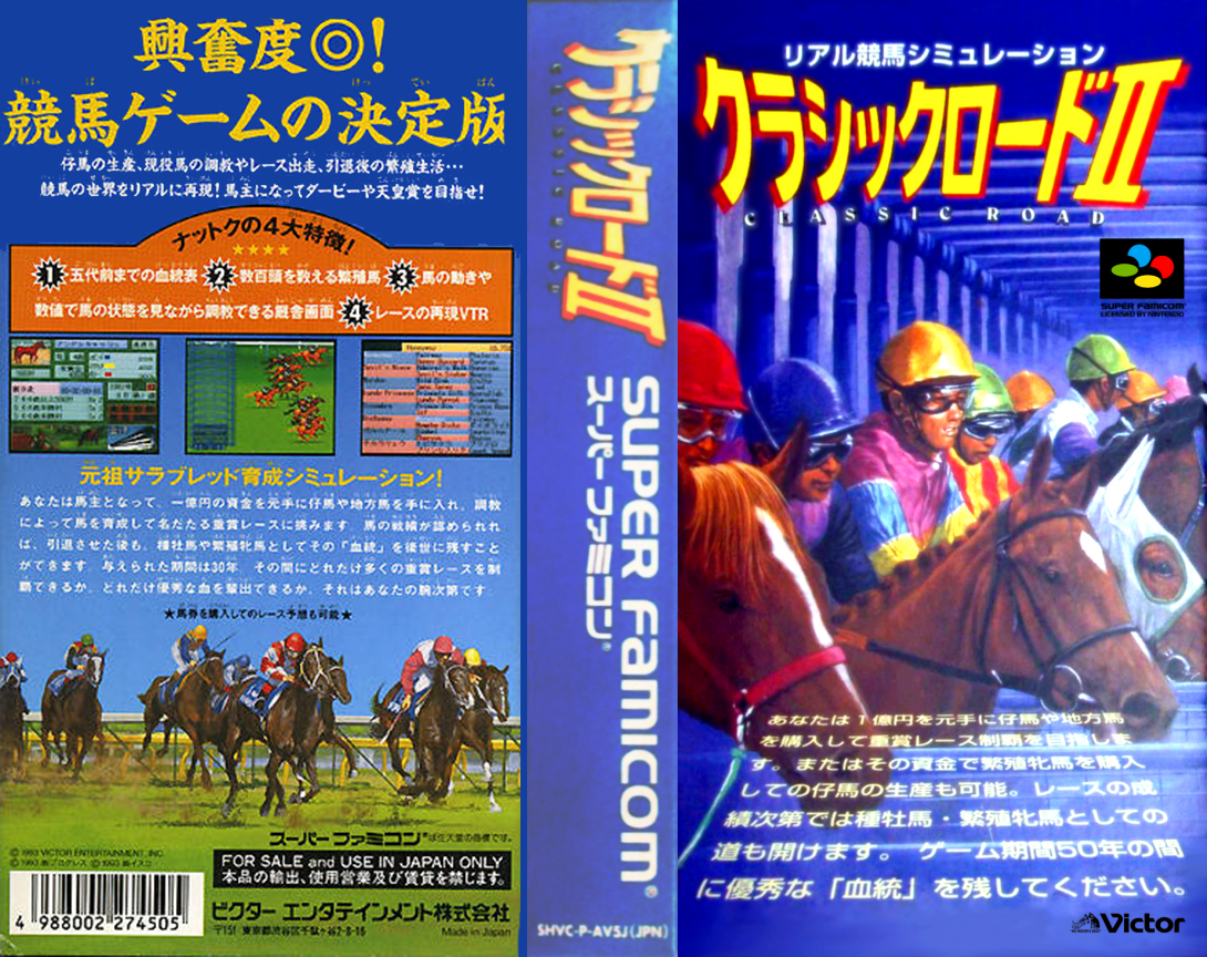 Classic Road II (Japan) [JP] snes 1995 Box Art