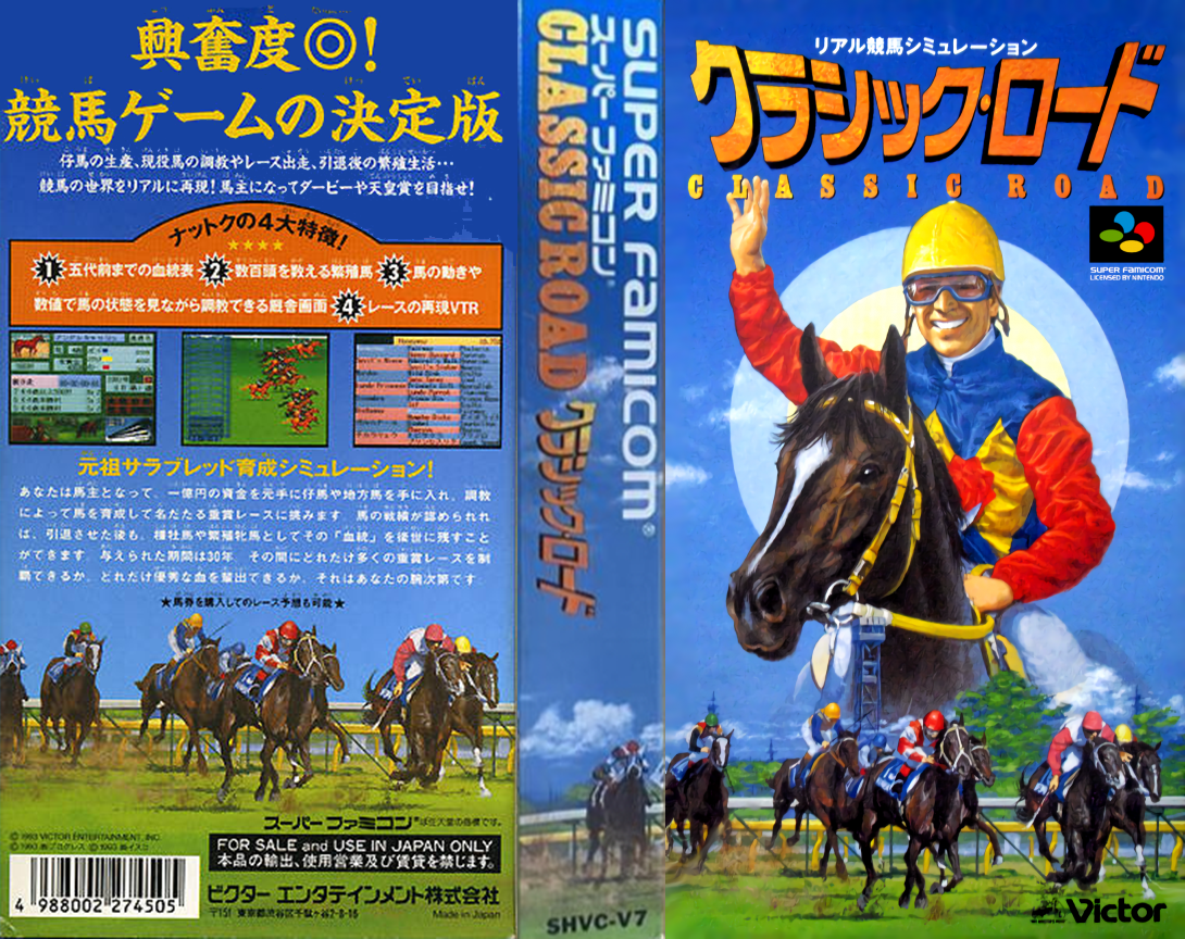Classic Road (Japan) [JP] snes 1993 Box Art