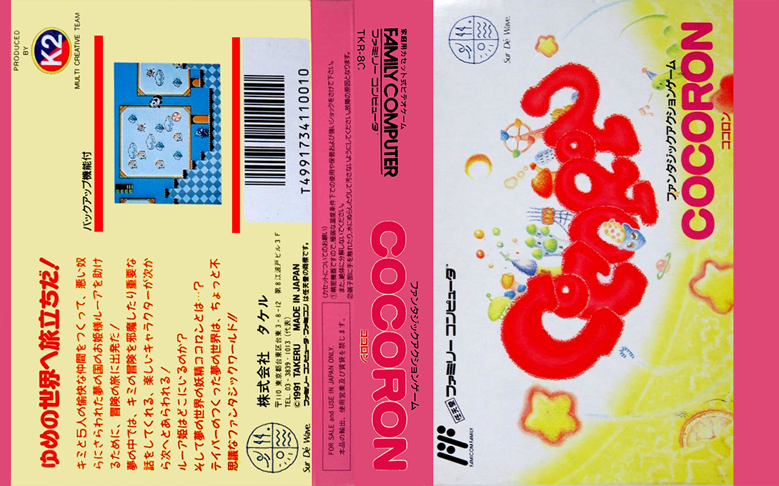 Cocoron (Japan) [JP] nes 1991 Box Art