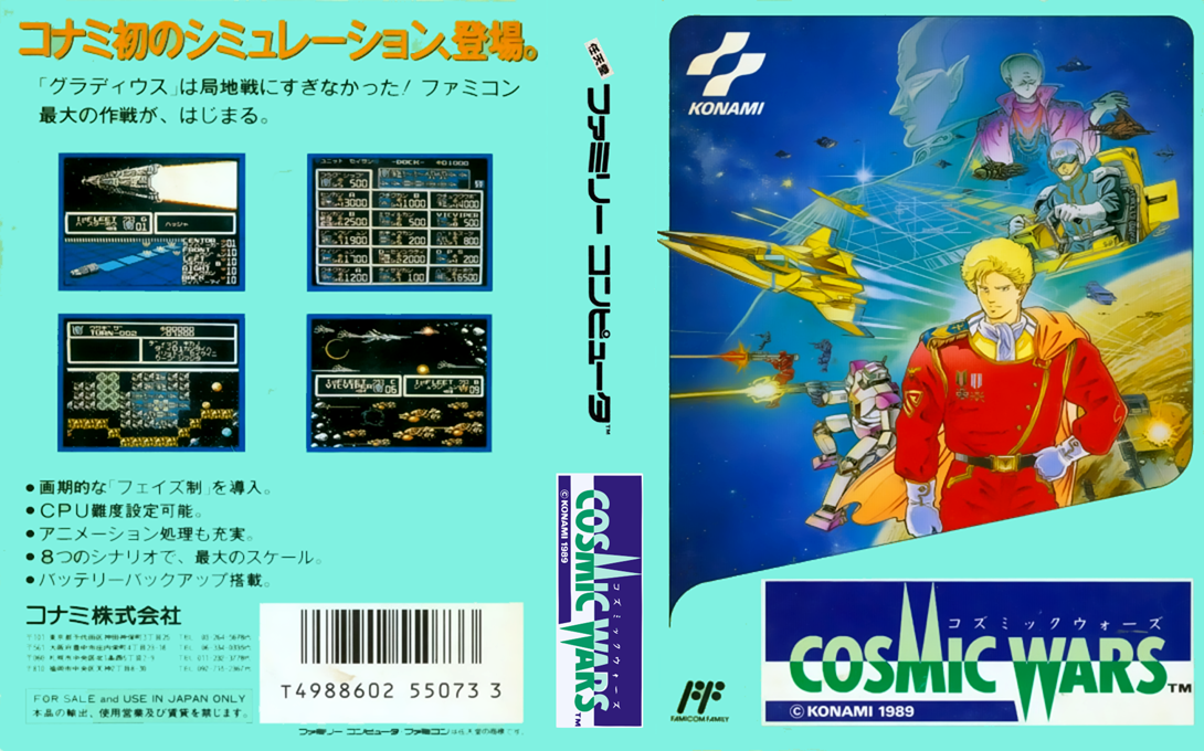 Cosmic Wars (Japan) [JP] nes 1989 Box Art