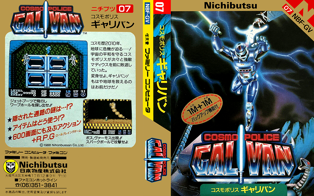 Cosmo Police Galivan (Japan) [JP] nes 1988 Box Art