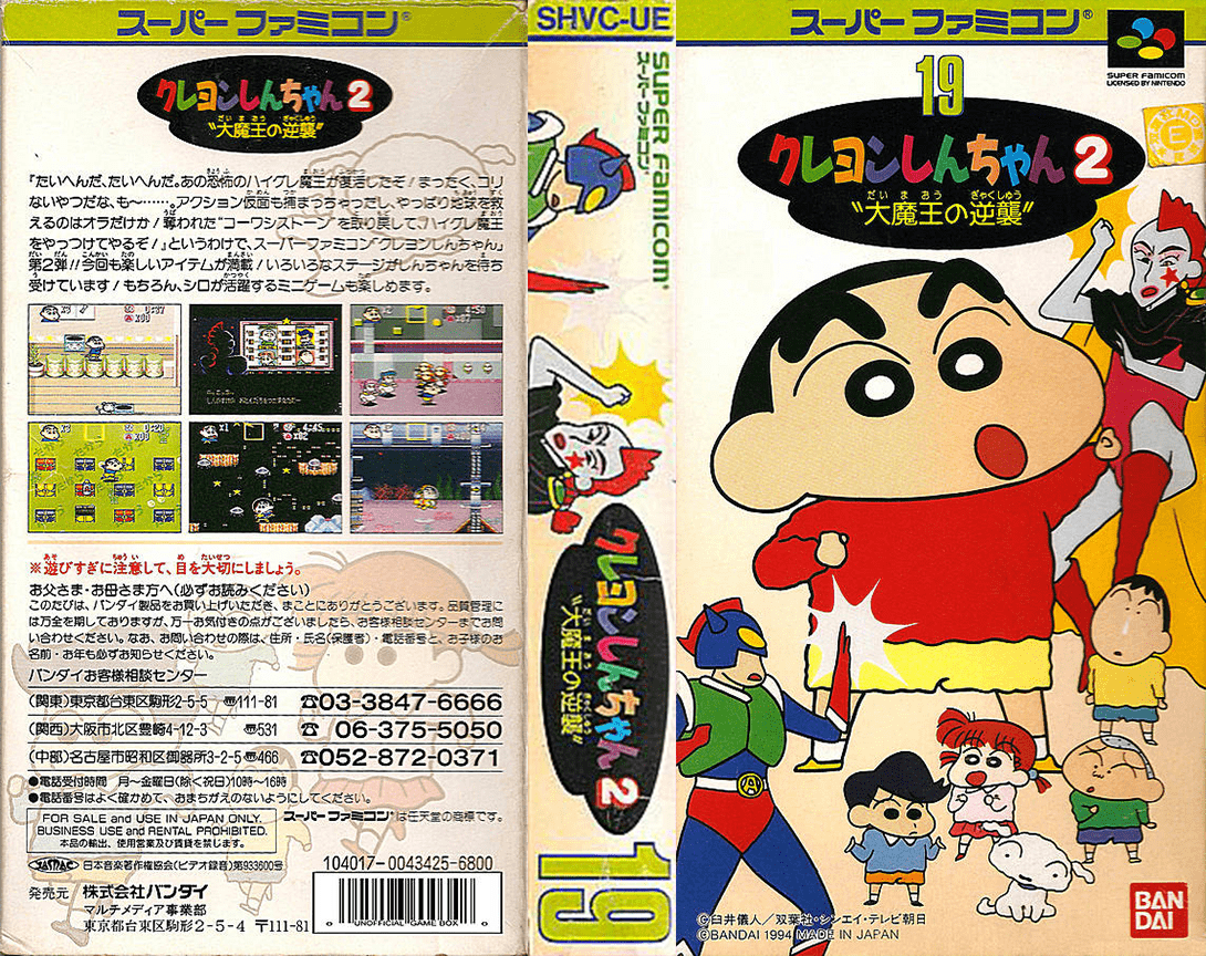 Crayon Shin-chan 2 – Daimaou no Gyakushuu (Japan) [JP] snes 1994 Box Art