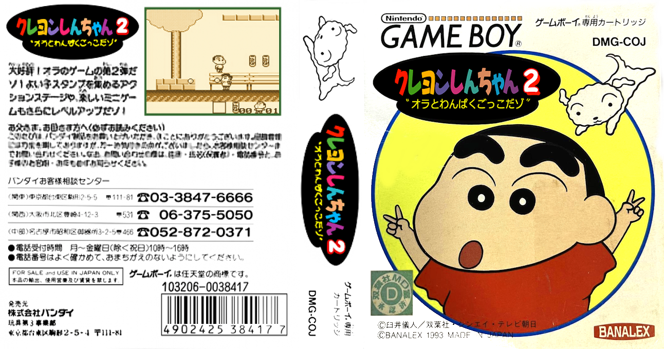 Crayon Shin-chan 2 – Ora to Wanpaku Gokko Dazo (Japan) [JP] gb 1993 Box Art