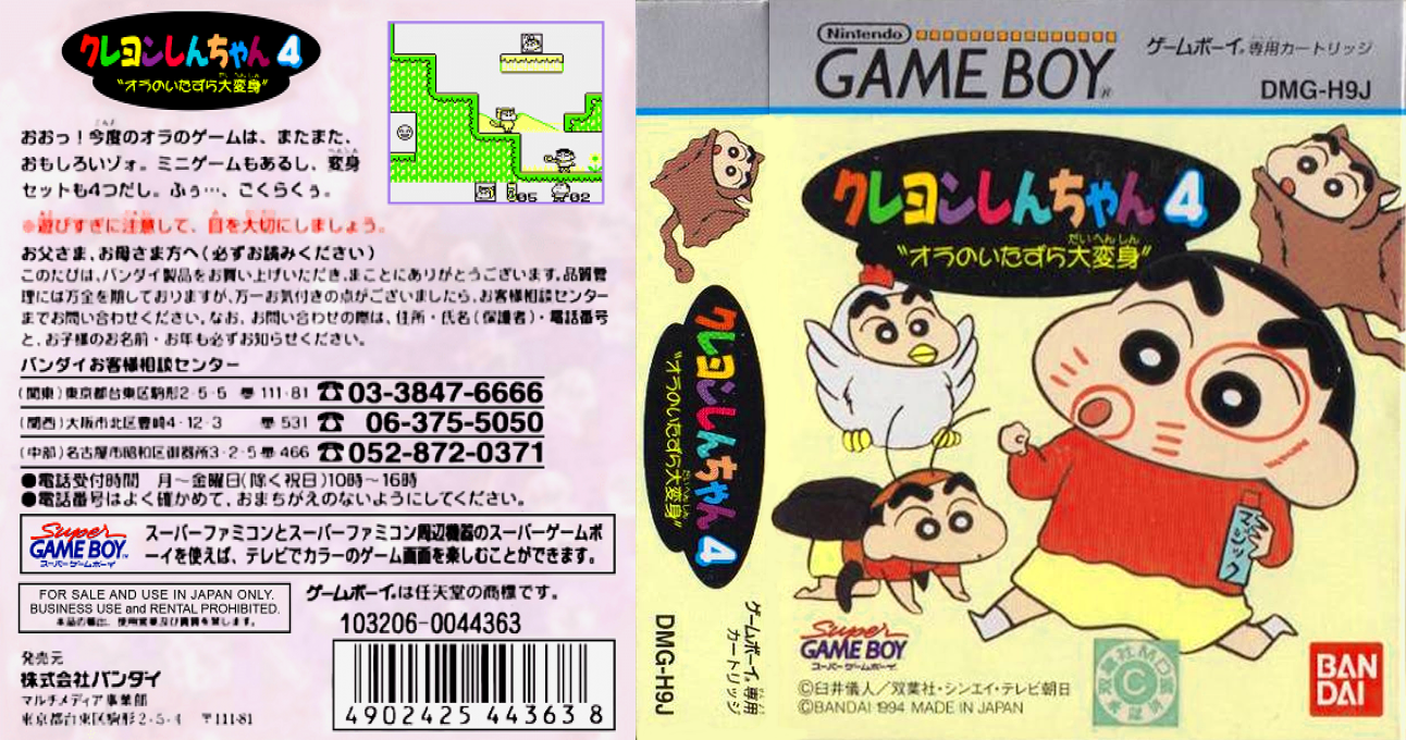 Crayon Shin-chan 4 – Ora no Itazura Daihenshin (Japan) (SGB Enhanced) [JP] gb 1994 Box Art