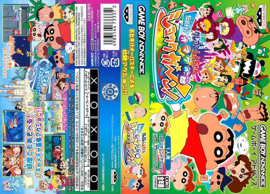 Crayon Shin-chan – Densetsu o Yobu Omake no Miyako Shockgaan! (Japan) [JP] gba 2006 Box Art