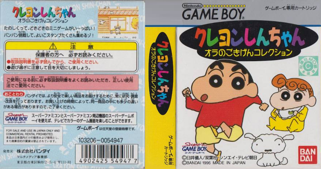 Crayon Shin-chan – Ora no Gokigen Collection (Japan) (SGB Enhanced) [JP] gb 1996 Box Art
