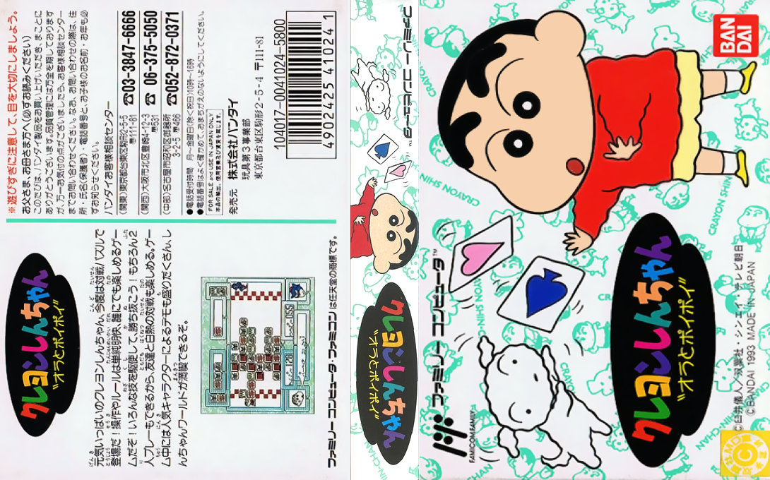 Crayon Shin-chan – Ora to Poi Poi (Japan) [JP] nes 1993 Box Art