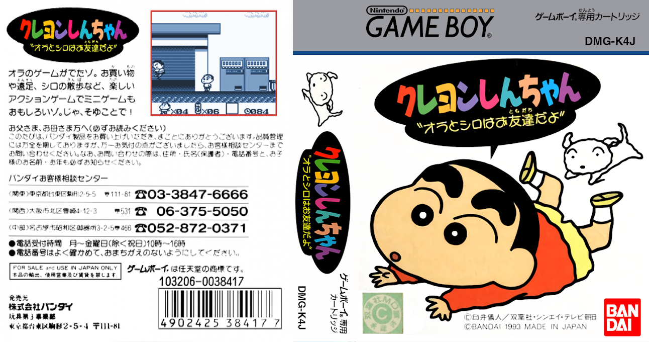 Crayon Shin-chan – Ora to Shiro wa Otomodachi Da yo (Japan) [JP] gb 1993 Box Art