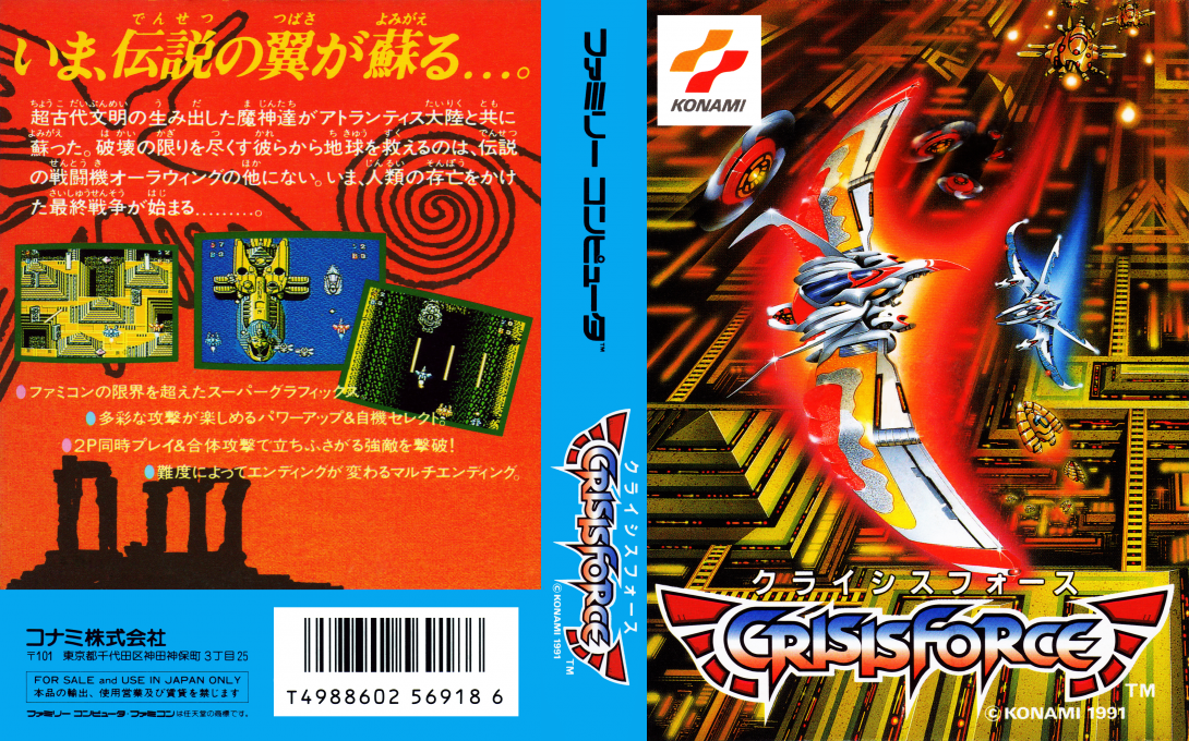 Crisis Force (Japan) [JP] nes 1991 Box Art