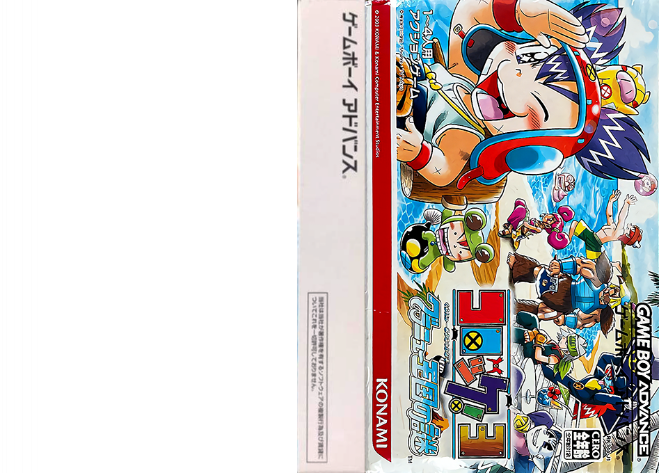 Croket! 3 – Granu Oukoku no Nazo (Japan) [JP] gba 2003 Box Art
