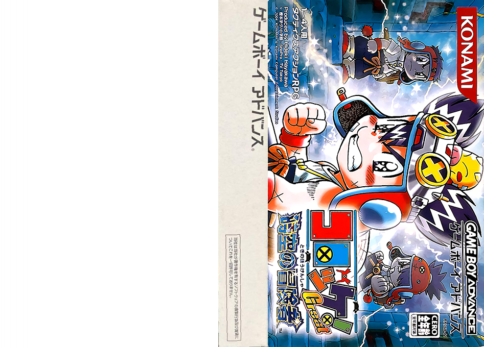 Croket! Great – Toki no Boukensha (Japan) [JP] gba 2004 Box Art