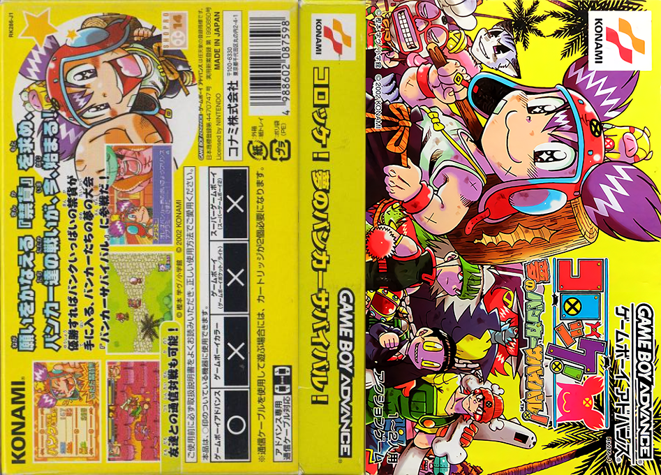 Croket! – Yume no Banker Survival! (Japan) [JP] gba 2002 Box Art
