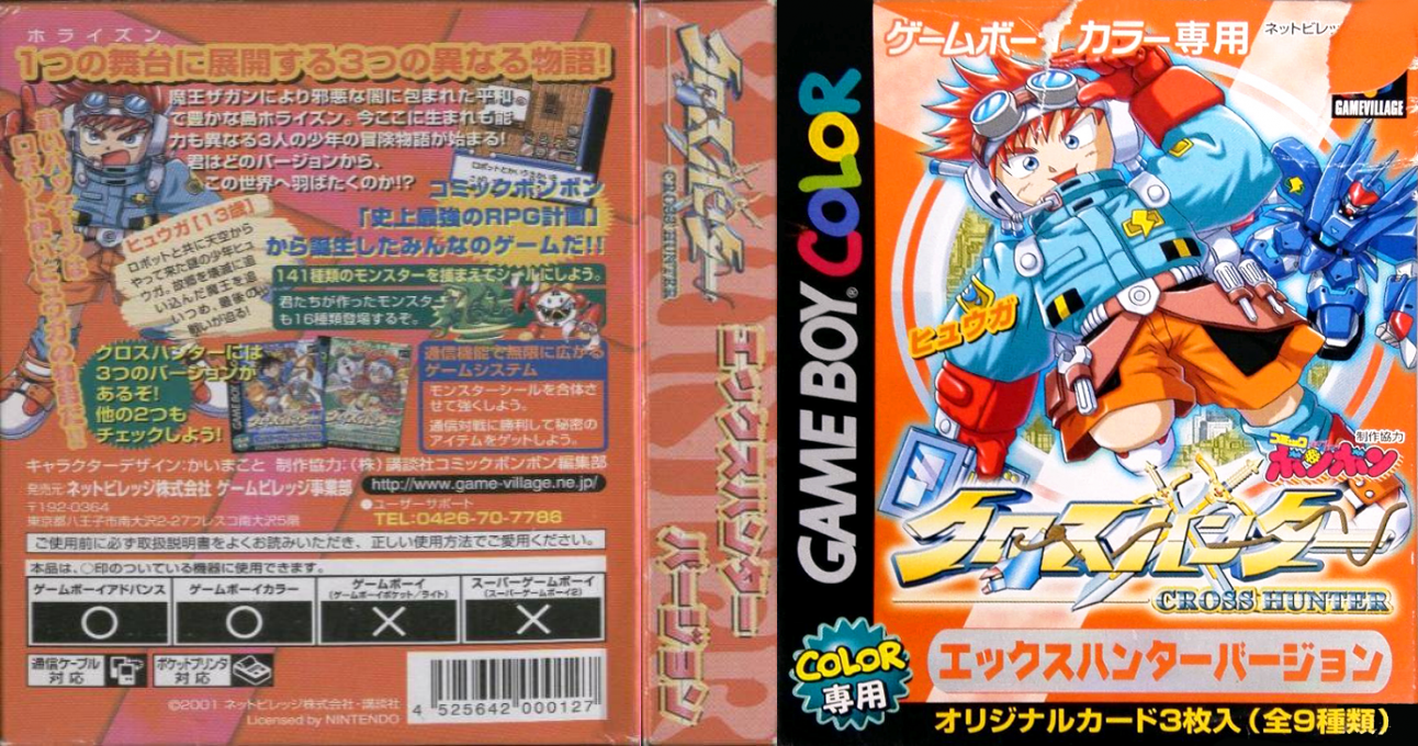 Cross Hunter – X Hunter Version (Japan) [JP] gbc 2001 Box Art