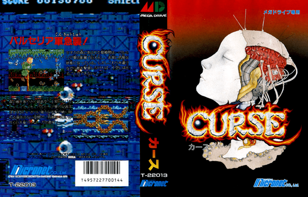 Curse (Japan) [JP] segaMD 1989 Box Art