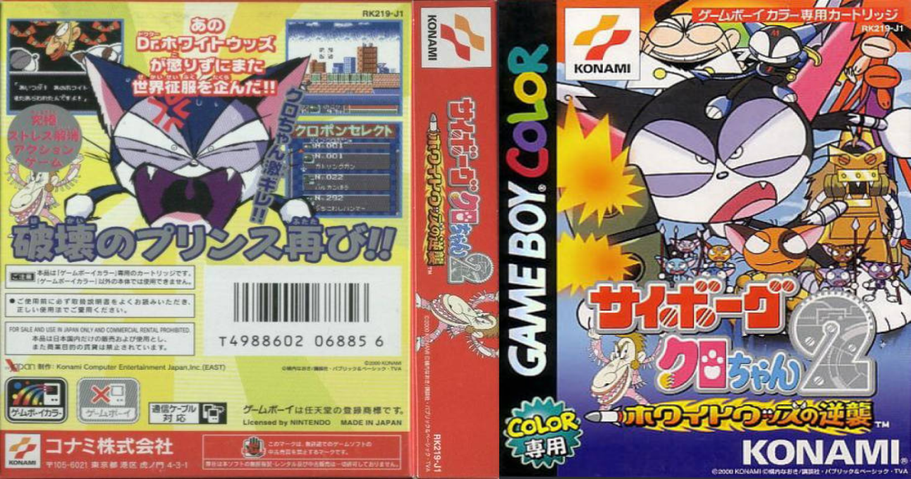 Cyborg Kuro-chan 2 – White Woods no Gyakushuu (Japan) [JP] gbc 2000 Box Art
