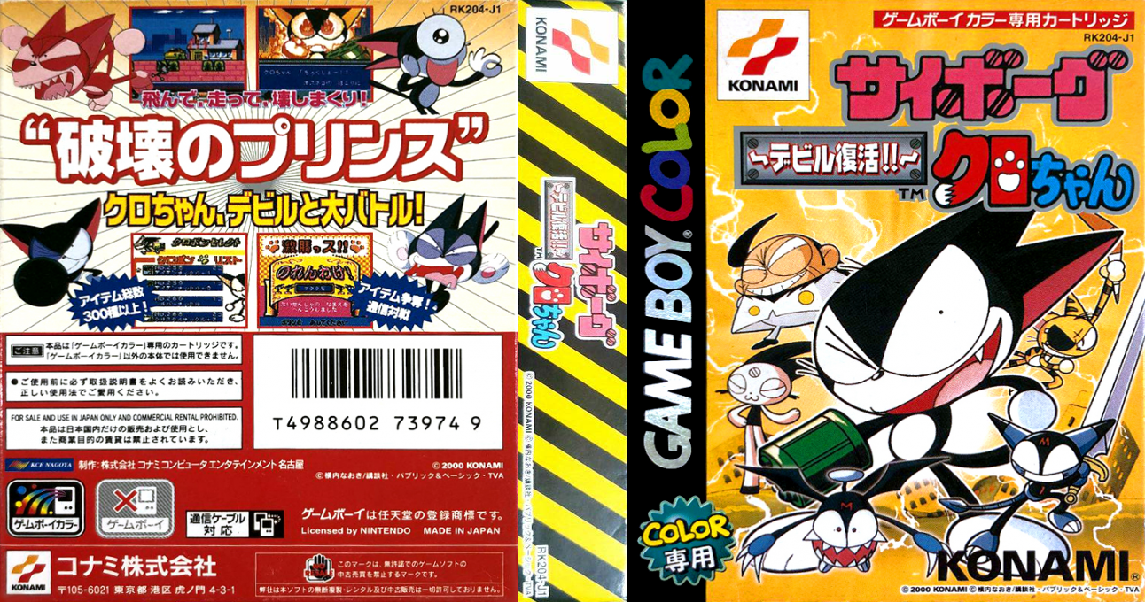Cyborg Kuro-chan – Devil Fukkatsu (Japan) [JP] gbc 2000 Box Art