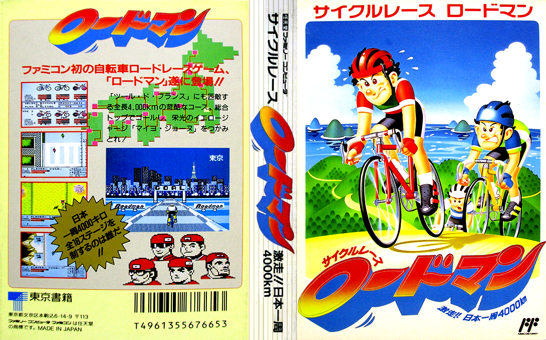 Cycle Race – Road Man (Japan) [JP] nes 1988 Box Art