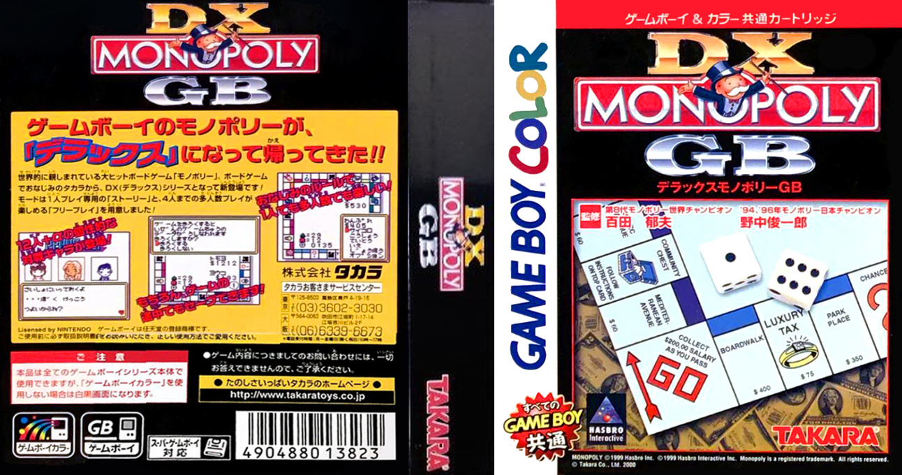 DX Monopoly GB (Japan) (SGB Enhanced) (GB Compatible) [JP] gbc 2000 Box Art