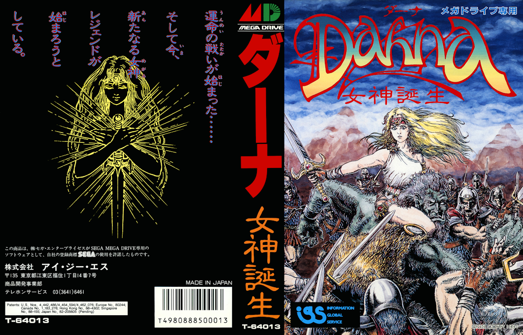 Dahna – Megami Tanjou (Japan) [JP] segaMD 1991 Box Art