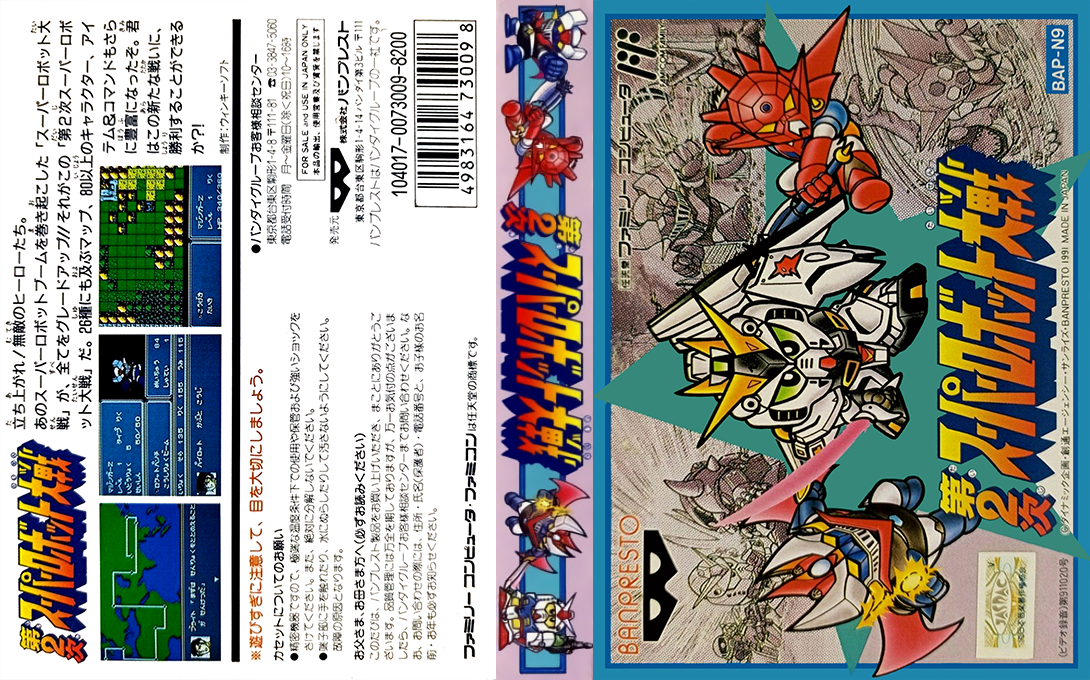 Dai-2-ji Super Robot Taisen (Japan) [JP] nes 1991 Box Art