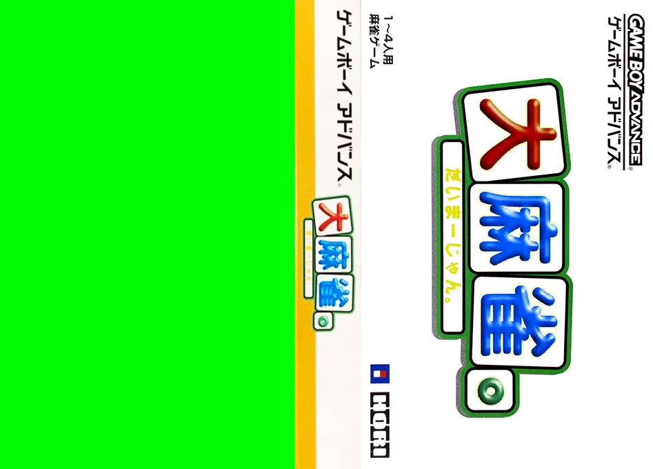 Dai-mahjong. (Japan) [JP] gba 2001 Box Art