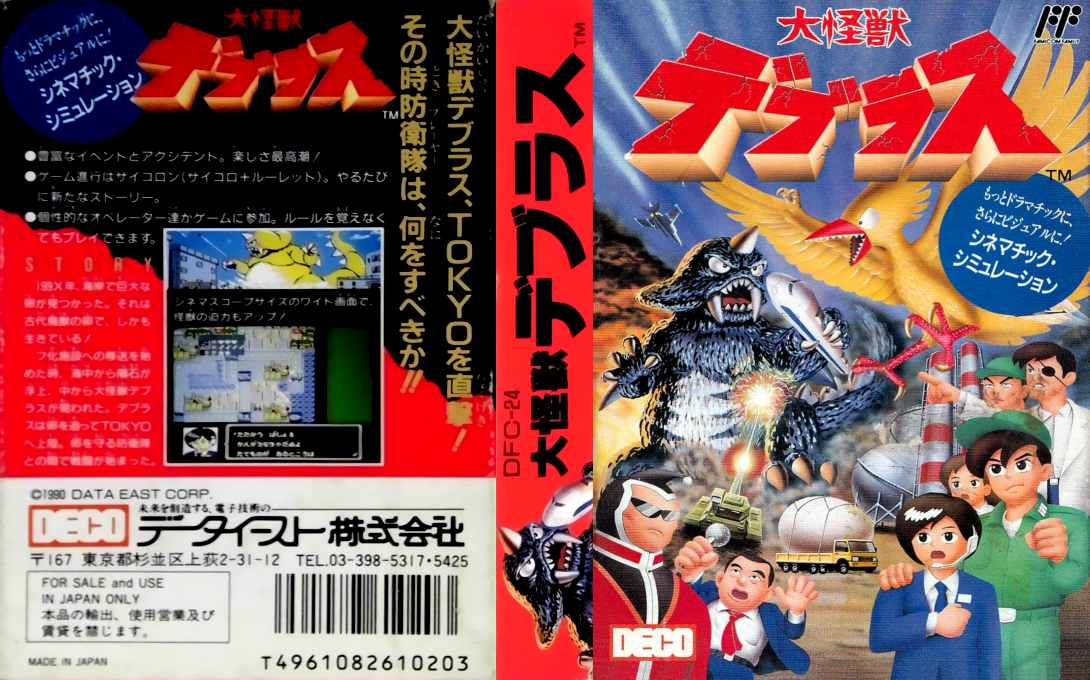 Daikaijuu Deburas (Japan) [JP] nes 1990 Box Art