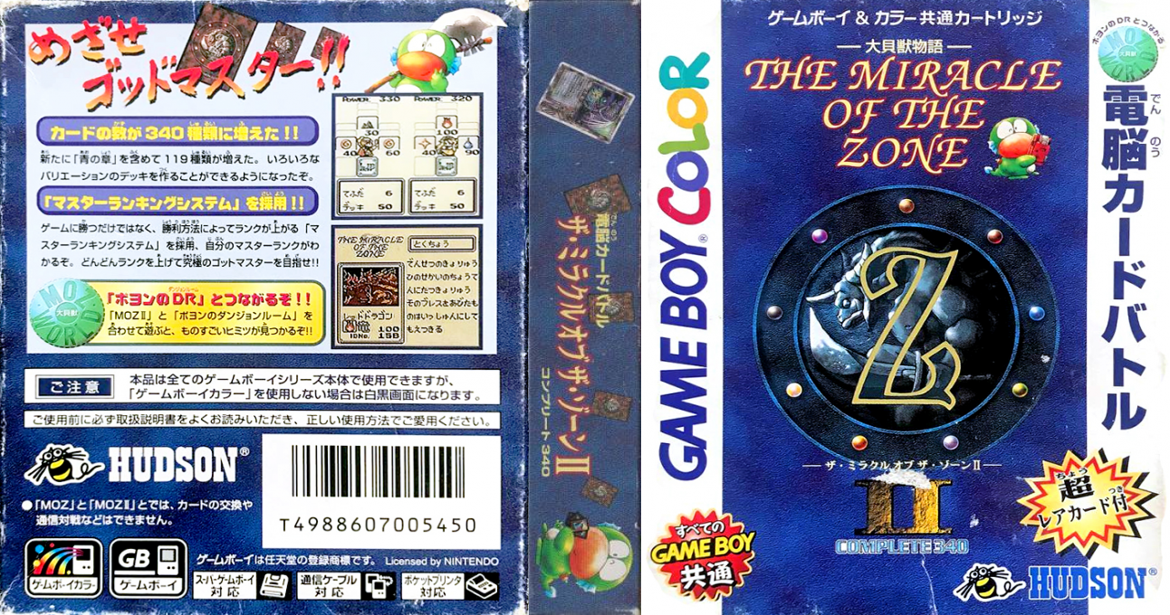 Daikaijuu Monogatari – The Miracle of the Zone II (Japan) (SGB Enhanced) (GB Compatible) [JP] gbc 1999 Box Art
