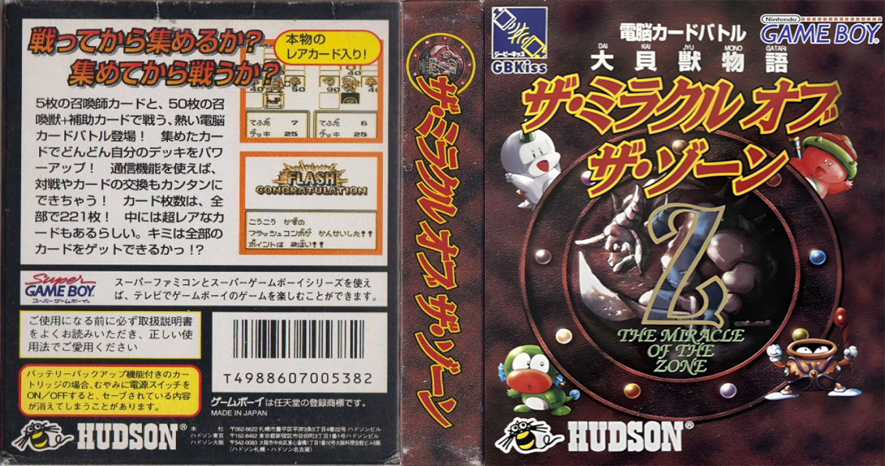 Daikaijuu Monogatari – The Miracle of the Zone (Japan) (SGB Enhanced) [JP] gb 1998 Box Art