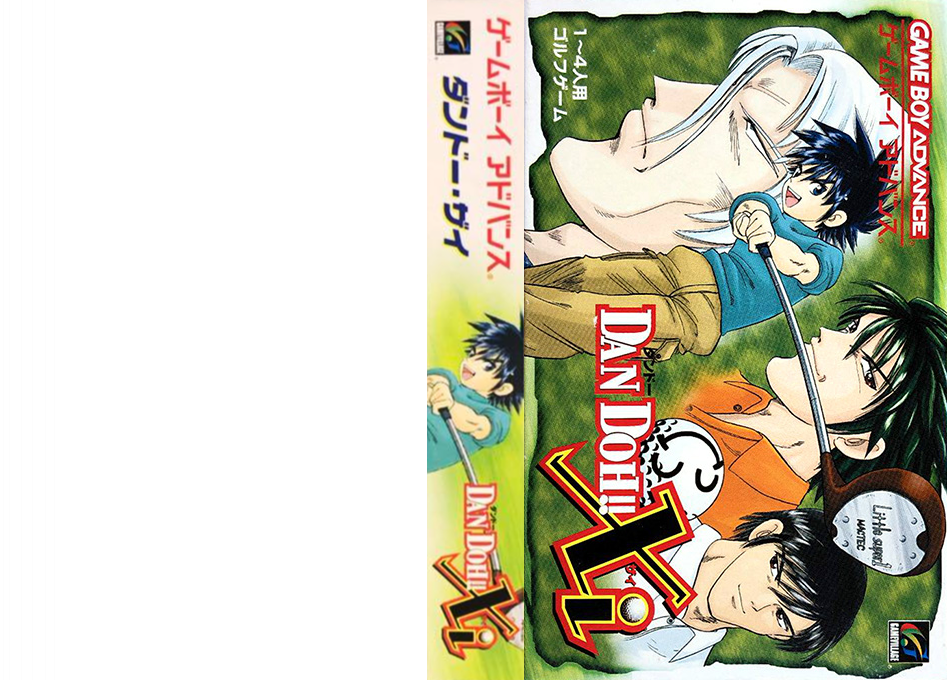 Dan Doh!! Xi (Japan) [JP] gba 2002 Box Art